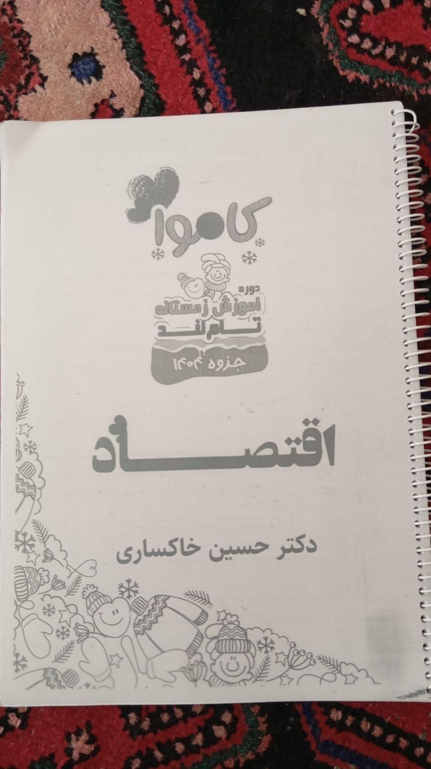 کتاب و جزوه|کتاب و مجله آموزشی|تهران, مهرآباد|دیوار
