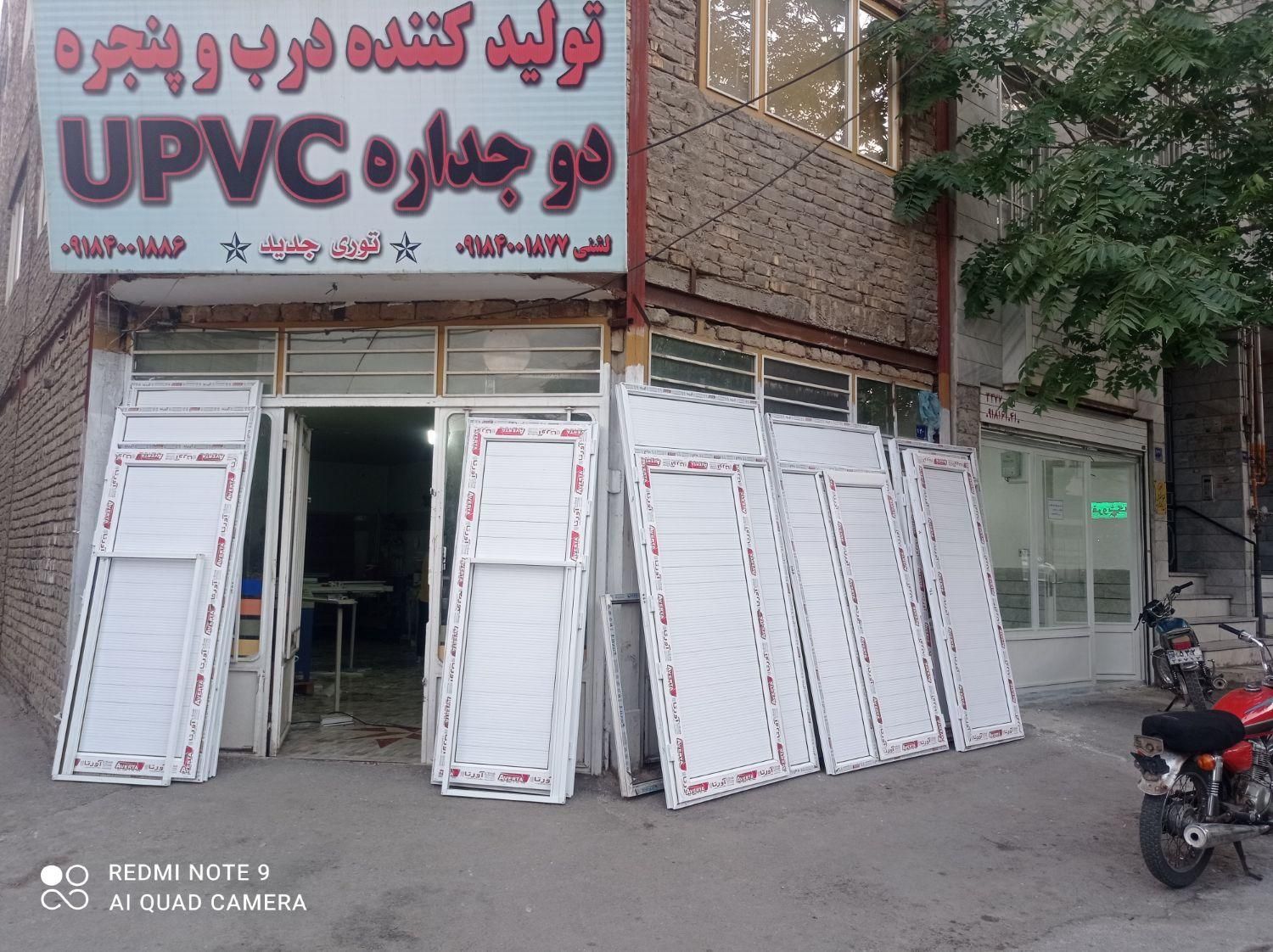 درب و پنجره دوجداره.(توری)|خدمات پیشه و مهارت|اراک, |دیوار