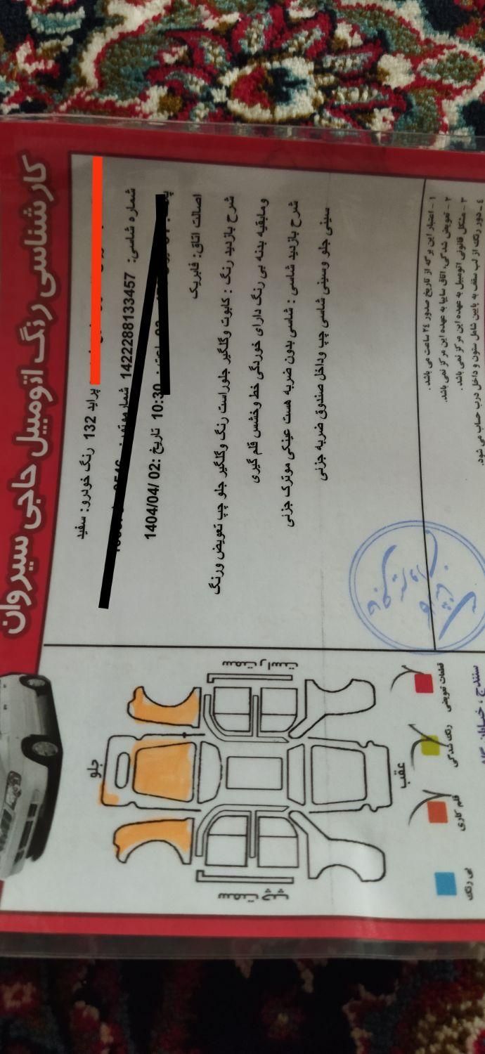 پراید ۱۳۲ مدل ۸۸|اسکان اضطراری|سنندج, |دیوار
