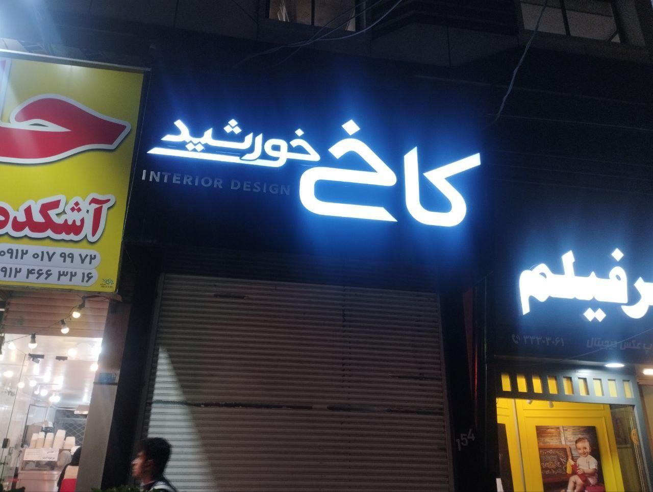 تابلوساز تابلوسازی تابلو سازی چنلیوم چلنیوم|خدمات پیشه و مهارت|کرج, گوهردشت|دیوار