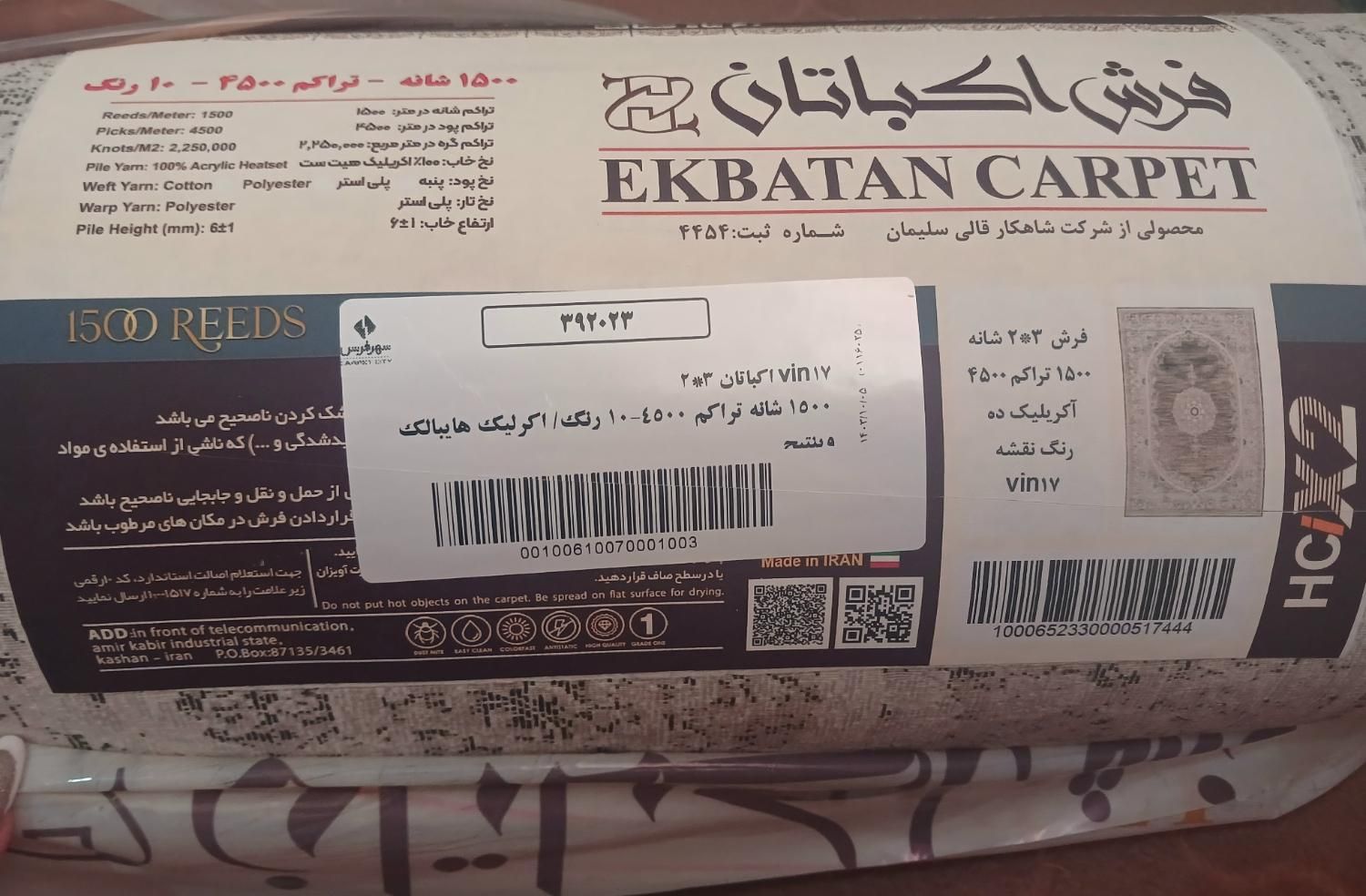 فرش ۱۵۰۰ شانه تراکم ۴۵۰۰ نخ تماما اکرولیک نو اکبند|فرش|تهران, نازی‌آباد|دیوار