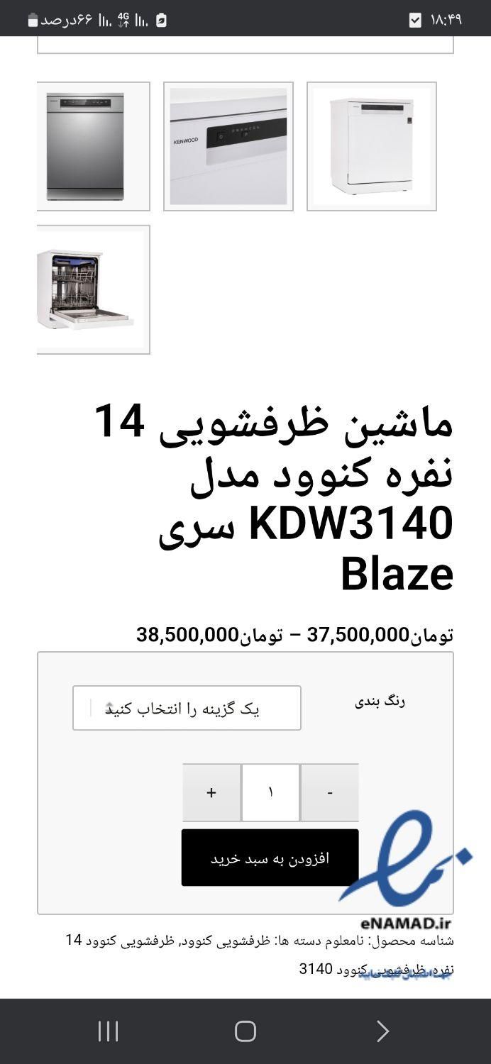 ماشین ظرفشویی|ماشین ظرفشویی|تهران, علی‌آباد|دیوار