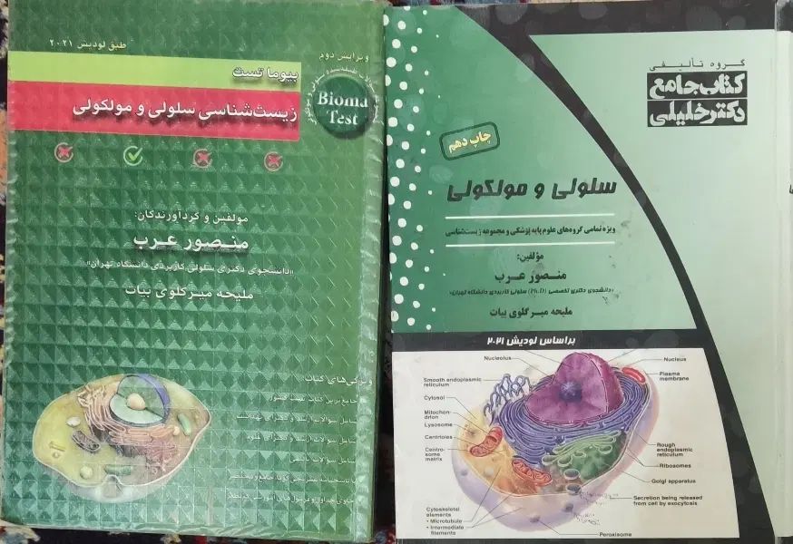 منابع کنکور ارشد وزارت بهداشت|کتاب و مجله آموزشی|اصفهان, گلزار|دیوار