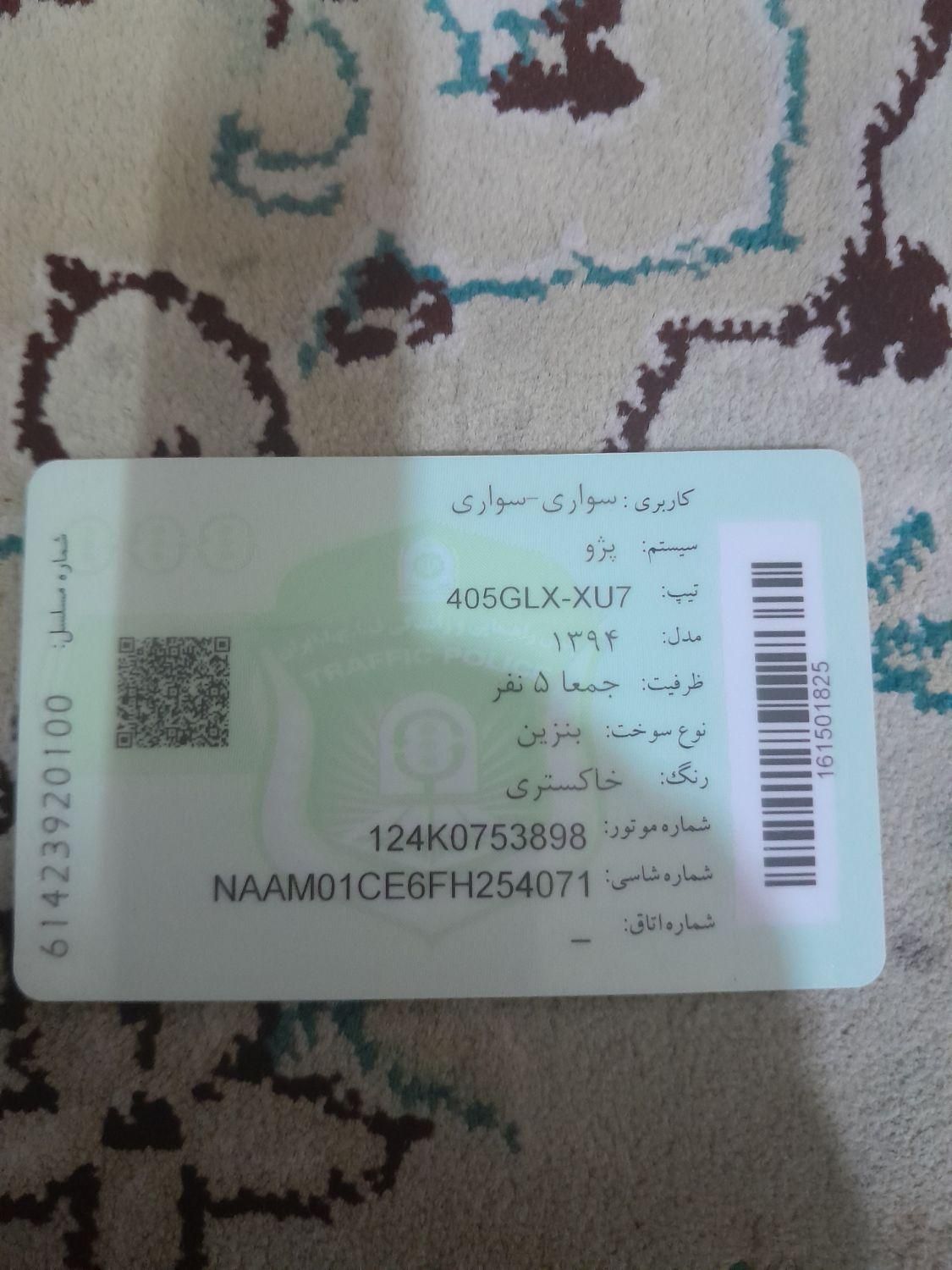 ۴۰۵glx|خودرو سواری و وانت|اصفهان, همت‌آباد|دیوار