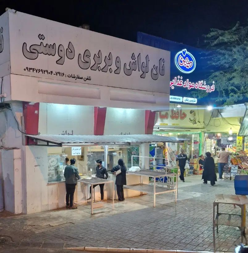 نیازمند به یک کارگر ساده جهت کار در نانوای|استخدام خدمات فروشگاه و رستوران|کیش, |دیوار