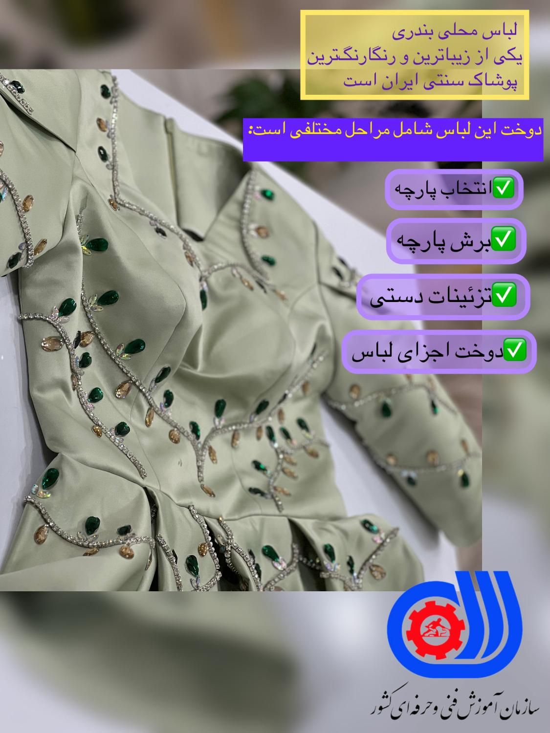 آموزشگاه خیاطی مددجویان کمیته رایگان|خدمات آموزشی|بندرعباس, |دیوار