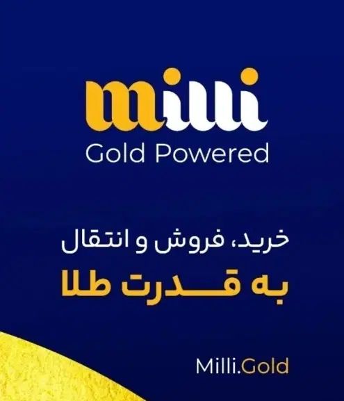 هدیه۱۰۰ تومنی دعوت برنامه میلی ملی گلد وکلی برنامه|بلیت تئاتر و سینما|مشهد, احمدآباد|دیوار