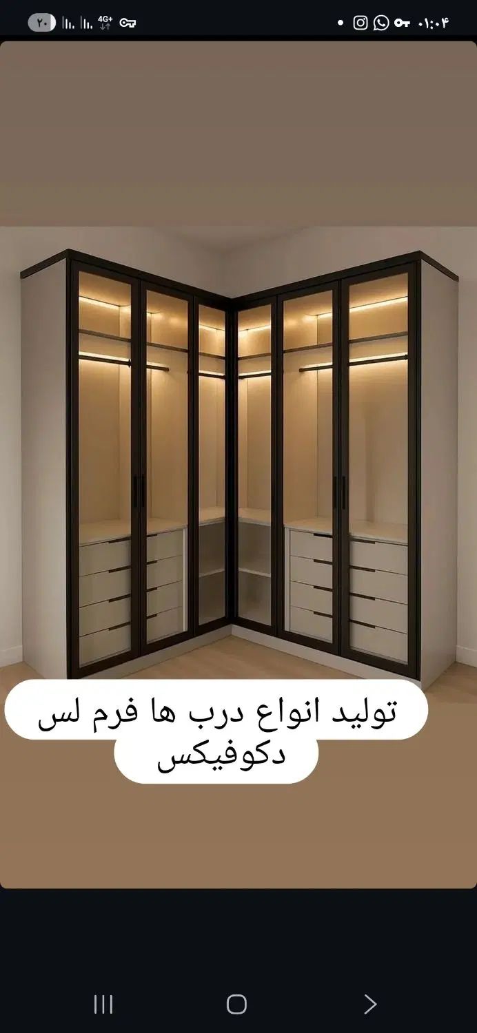 دکوفیکس|جاکفشی، کمد، دراور|تهران, جنت‌آباد شمالی|دیوار