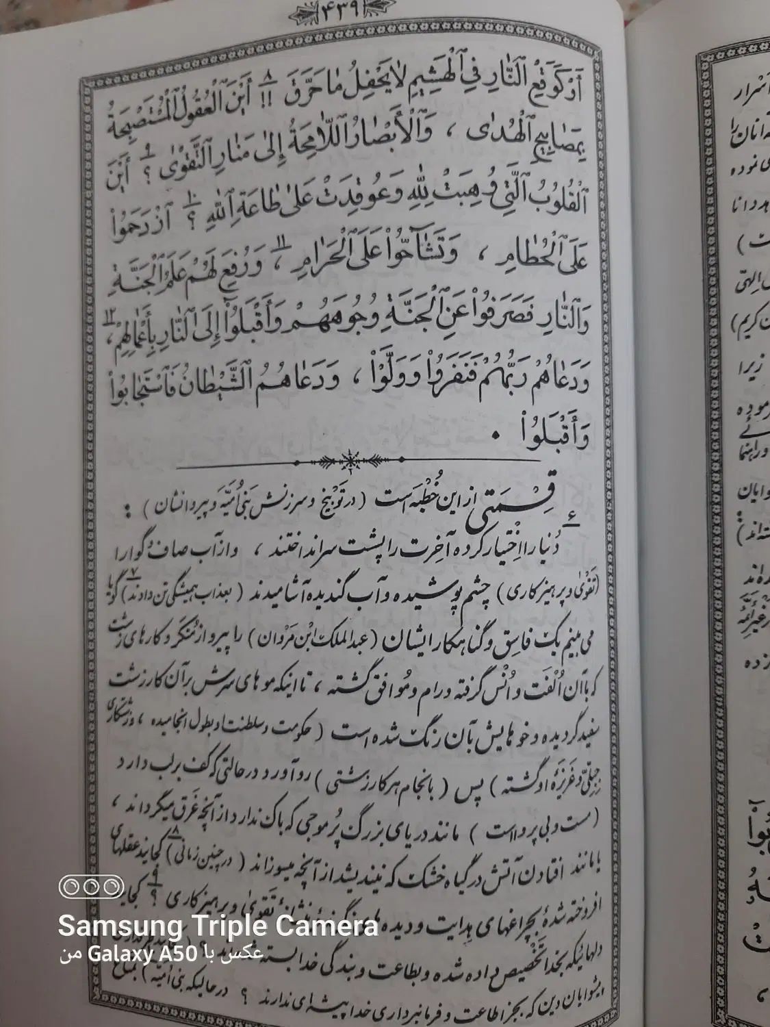 کتاب نفیس نهج البلاغه  فیض الاسلام|کتاب و مجله مذهبی|تهران, هفده شهریور|دیوار