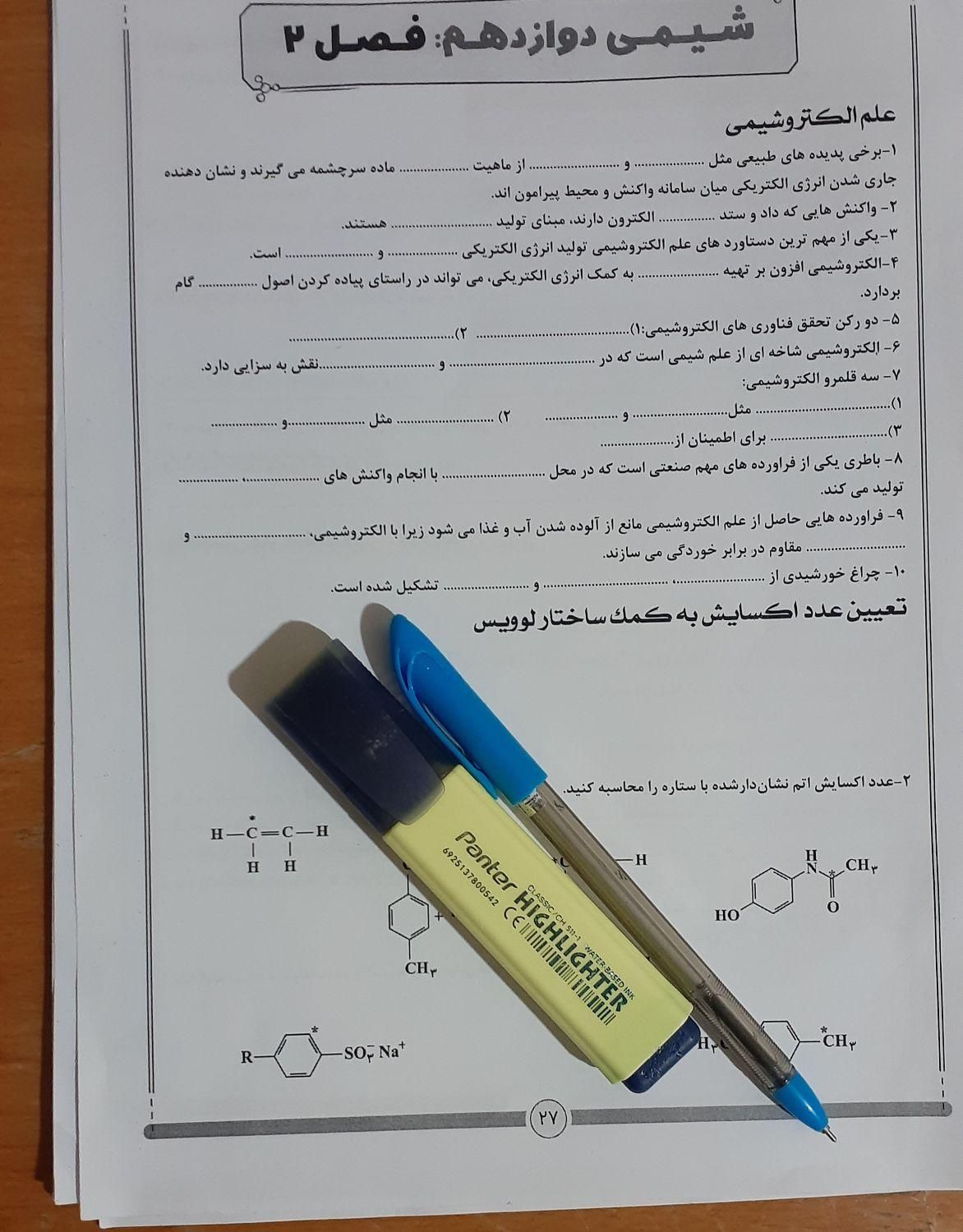 تدریس دروس درقالب کلاس های عمومی و خصوصی|خدمات آموزشی|خرم‌آباد, |دیوار