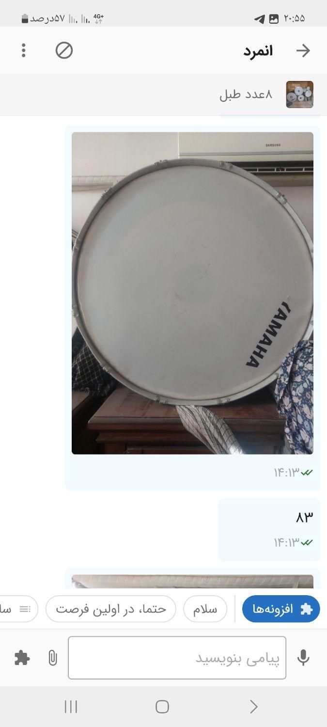 ۸عدد طبل یکجا|درام و پرکاشن|قم, هفت تیر|دیوار