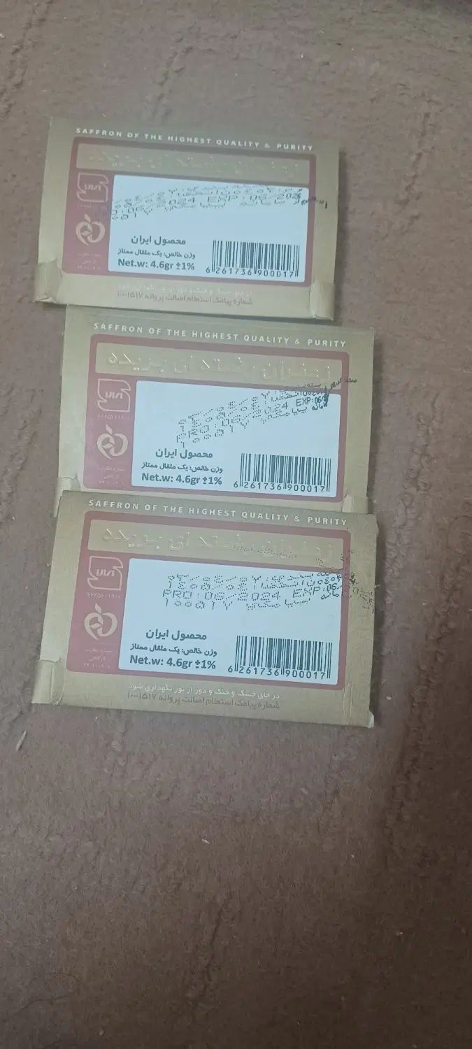 زعفران اعلا|خوردنی و آشامیدنی|تهران, پرستار|دیوار
