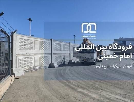 دیوار پیش ساخته بتنی آماده جهت حصارکشی|مصالح و تجهیزات ساختمان|تهران, دانشگاه شریف|دیوار
