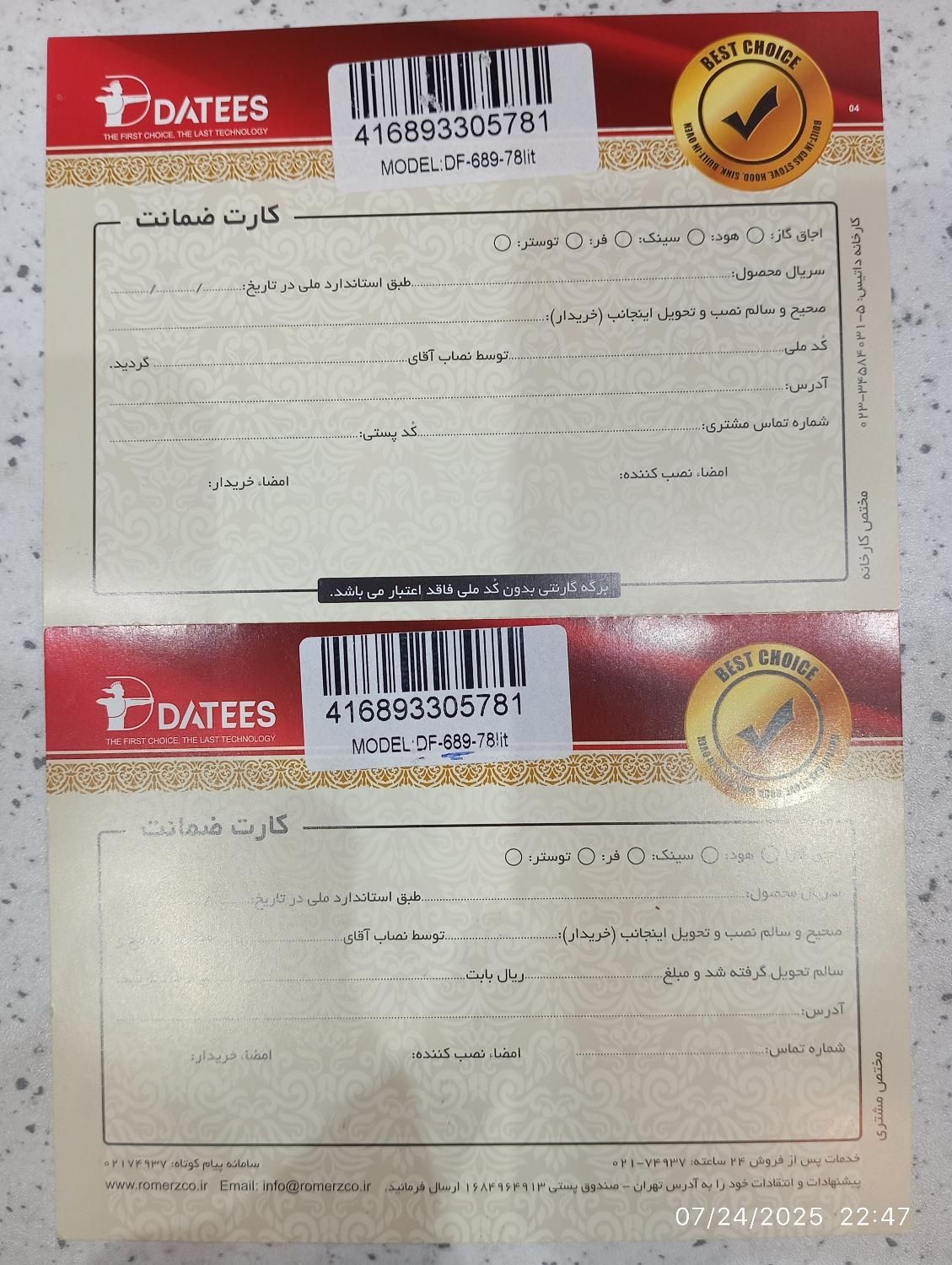 فر توکار داتیس مدل DF-689 کاملا نو|اجاق گاز و لوازم برقی پخت‌وپز|تهران, پرستار|دیوار