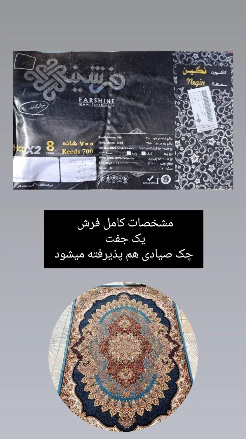 فرش ماشینی ۶ متری ۷۰۰ شانه|فرش|تاکستان, |دیوار