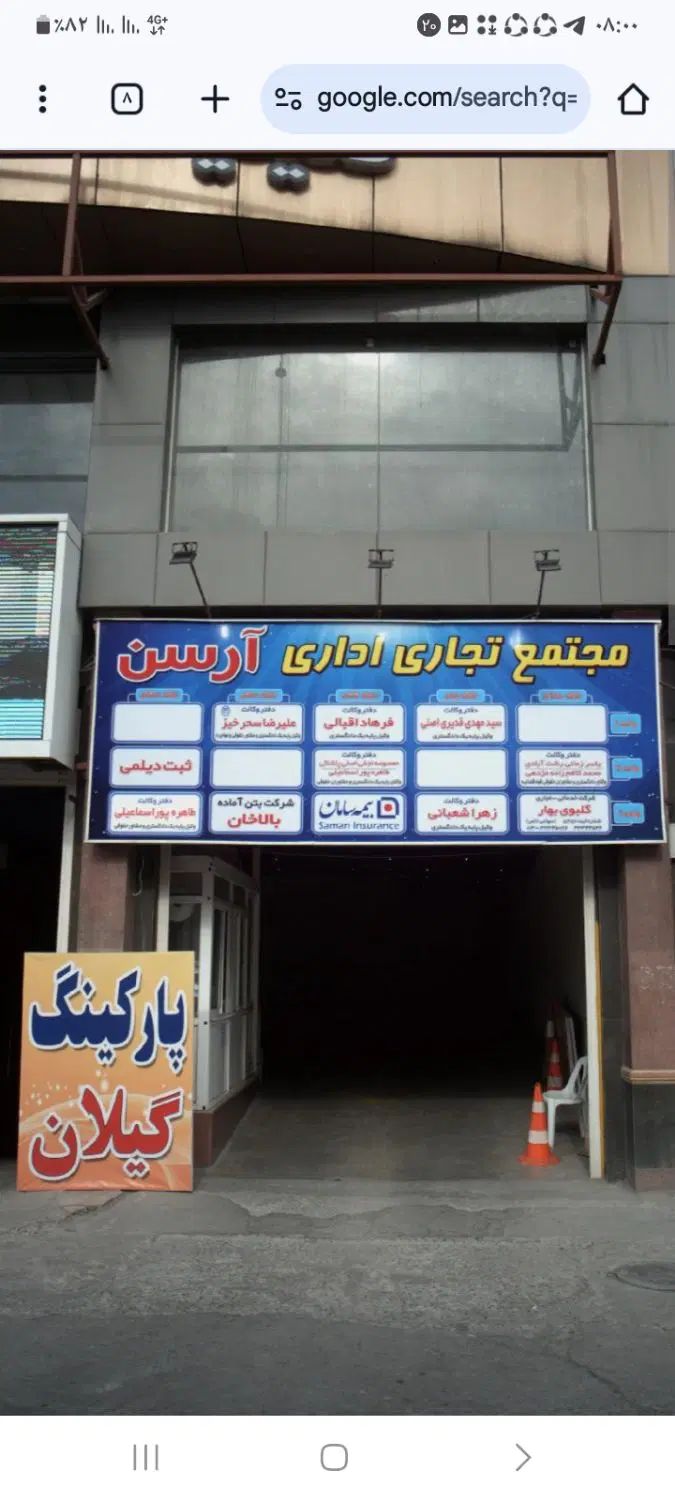 اجاره دفترکار|اجارهٔ دفتر کار، اتاق اداری، مطب|رشت, حاجی آباد|دیوار
