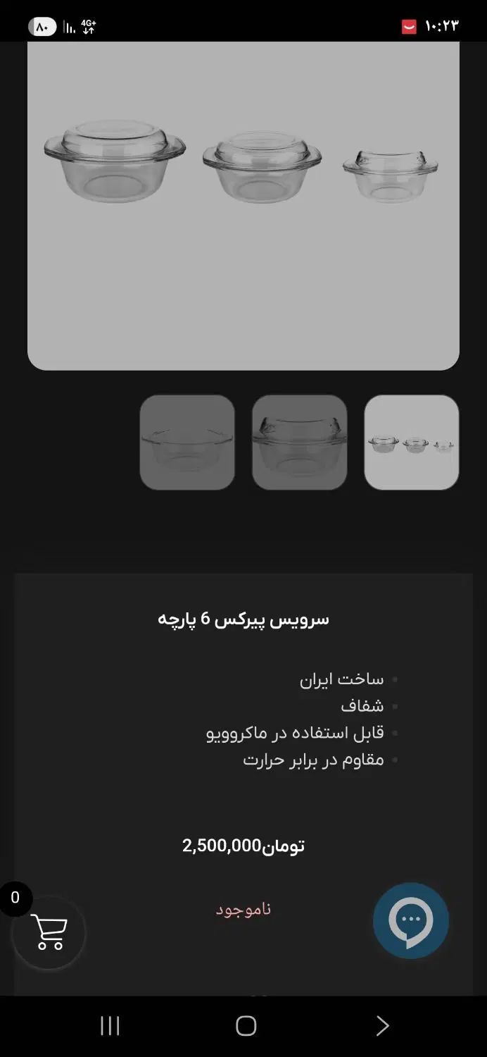 ظروف پیرکس ۶ پارچه|ظروف سرو و پذیرایی|مشهد, ویلاشهر|دیوار