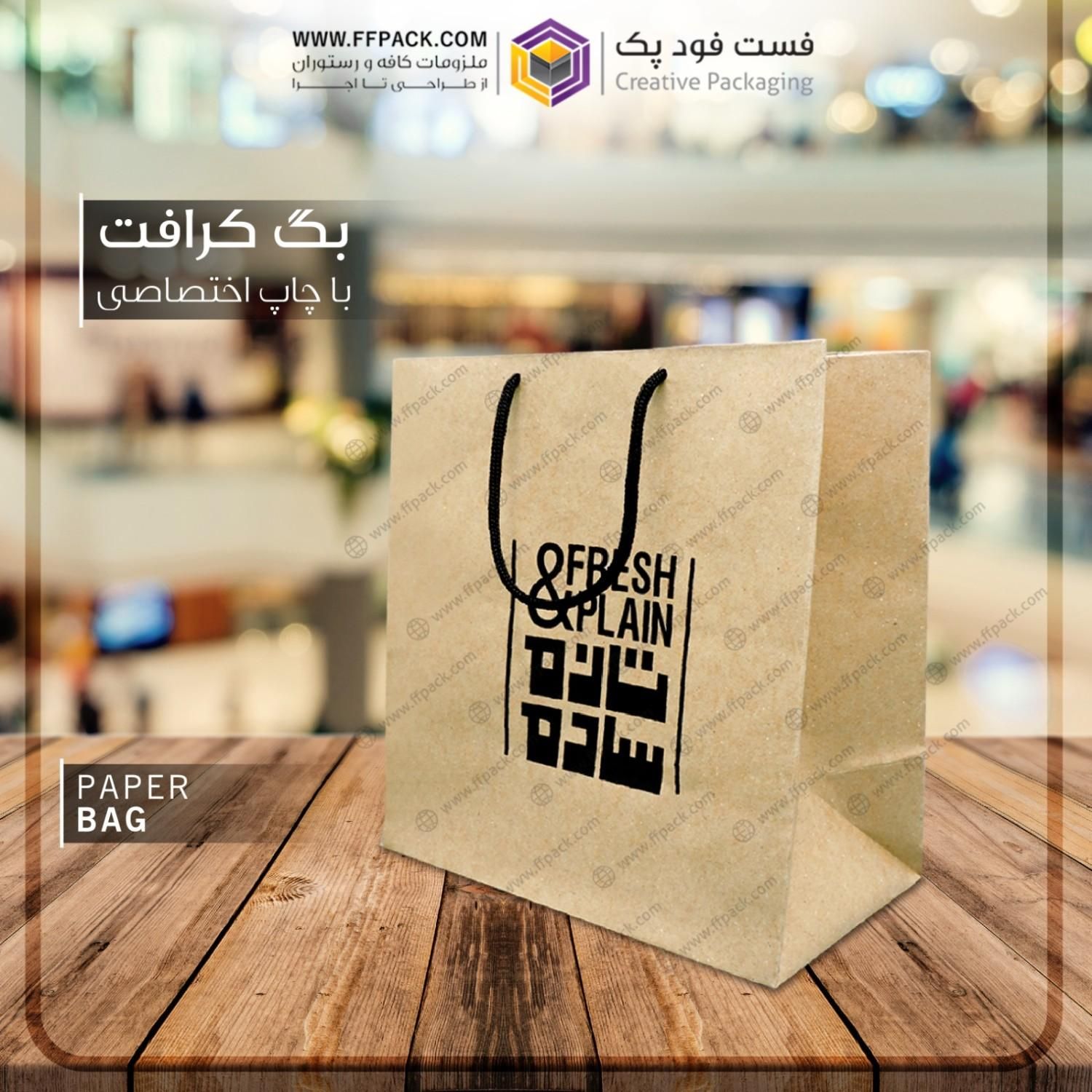 بگ کرافت و پاکت بیرون بر غذا|عمده‌فروشی|تهران, بهارستان|دیوار