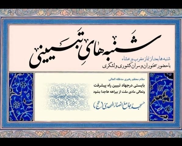 پوستر مذهبی خوب و با کیفیت قیمت ارزان|کتاب و مجله مذهبی|تهران, میرداماد|دیوار
