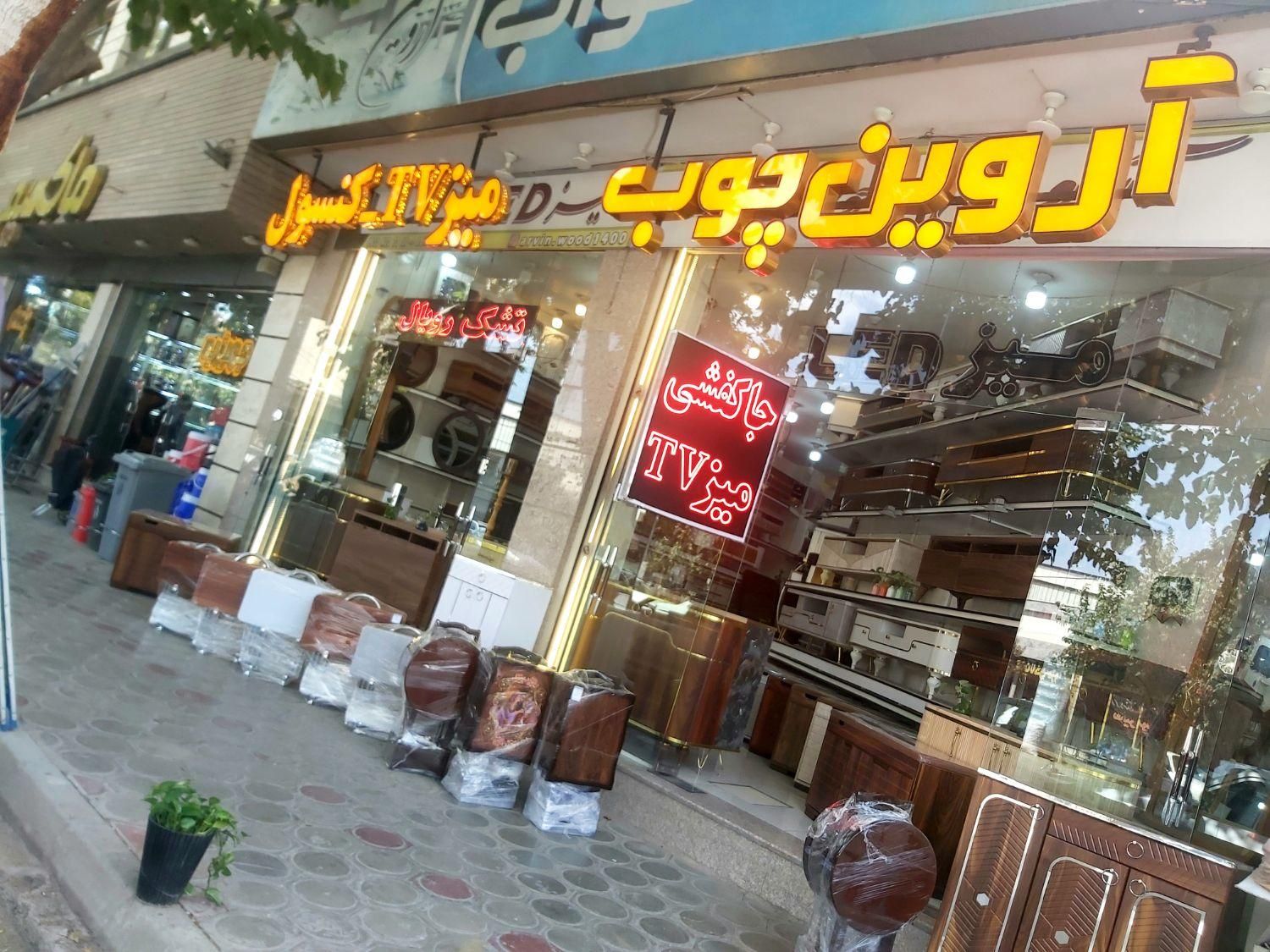 ست جذاب V210شرکتی(میز تلویزیون،جلومبلی،آینه کنسول)|بوفه، ویترین، کنسول|اصفهان, جویباره|دیوار