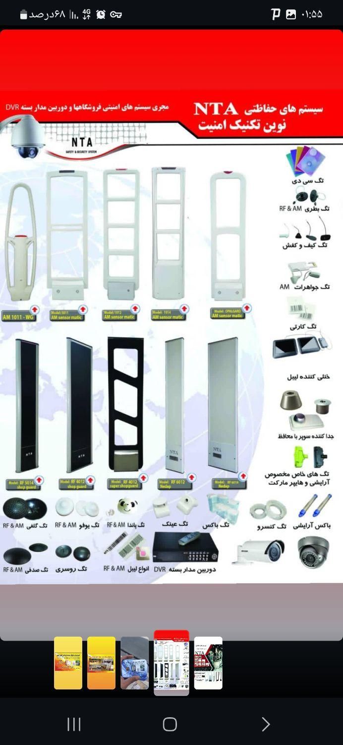 گیت فروشگاهی دزدگیرلباس دزدگیرپوشاک تگ لیبل|فروشگاه و مغازه|تهران, بوستان شیان|دیوار