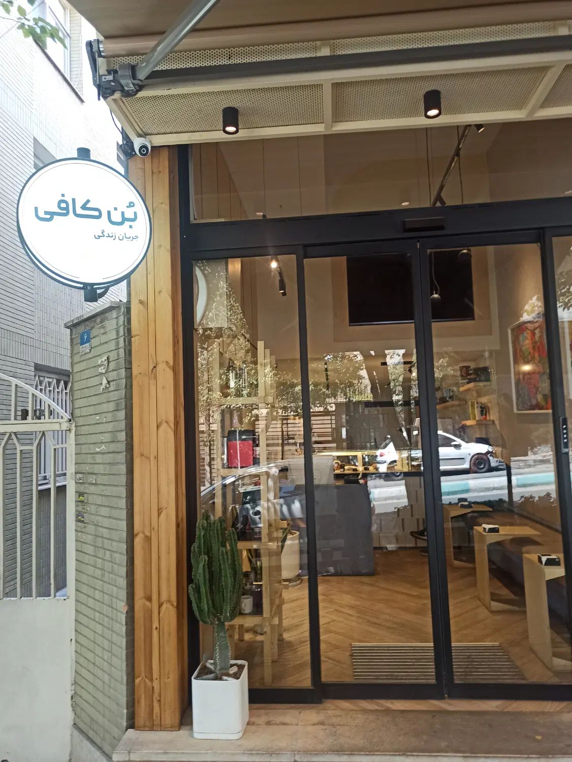 استخدام باریستا|استخدام خدمات فروشگاه و رستوران|تهران, نیلوفر|دیوار