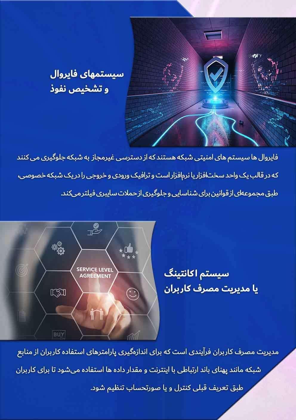 پشتیبانی و خدمات شبکه کامپیوتر|خدمات رایانه‌ای و موبایل|تهران, کوی بیمه|دیوار
