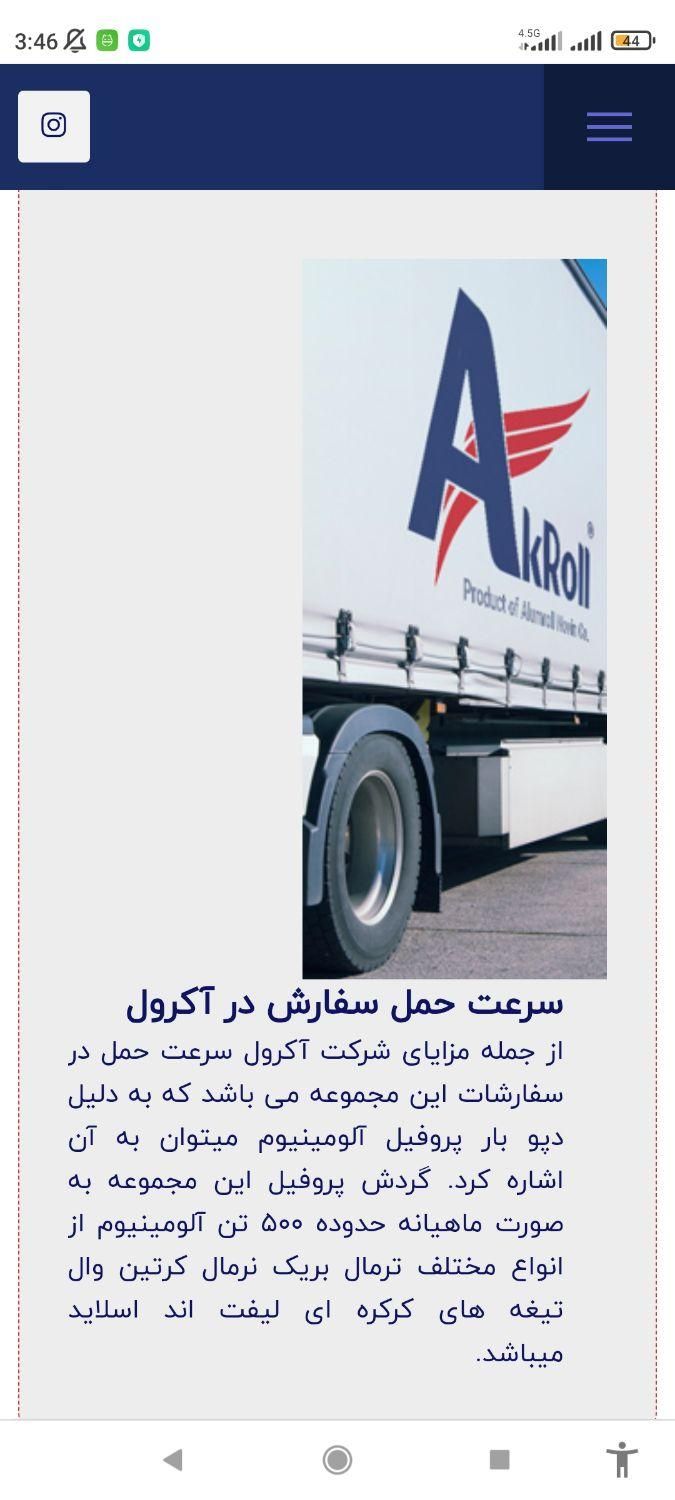 کرکره برقی اکرول اراک AKROLL|خدمات پیشه و مهارت|رشت, جانبازان|دیوار