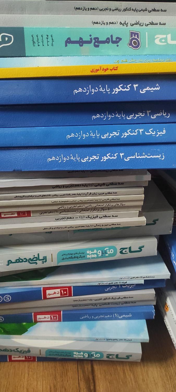 کتاب سه سطحی (پایه چاپ ۱۴۰۱)|کتاب و مجله آموزشی|تهران, دبستان|دیوار