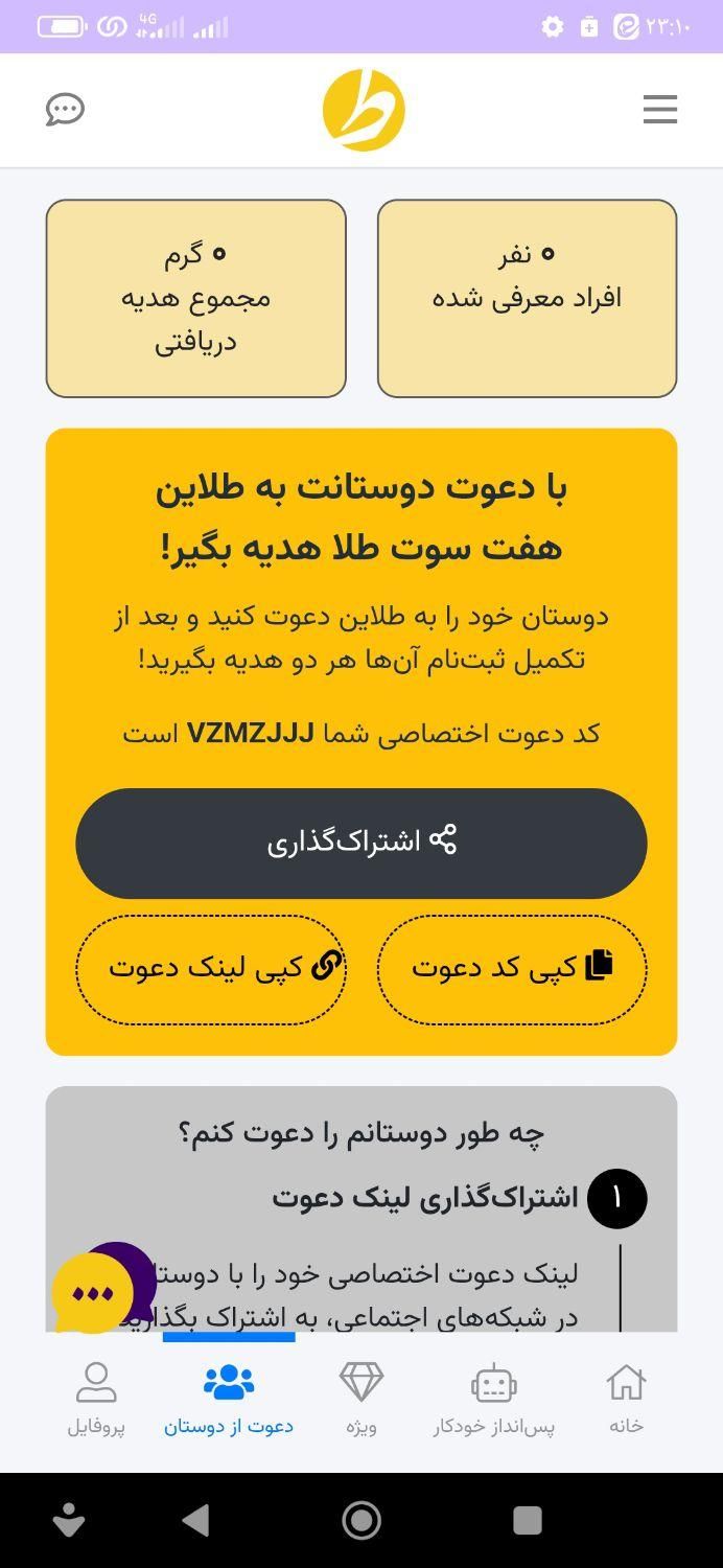 کد دعوت طلاین 7 سوت رایگان|کارت هدیه و تخفیف|اصفهان, بوستان آینه خانه|دیوار
