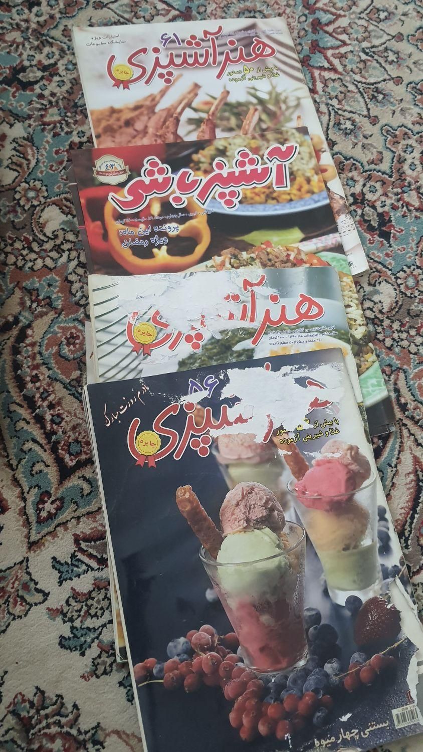 مجله اشپزی|مجلات|مشهد, فرهنگ|دیوار