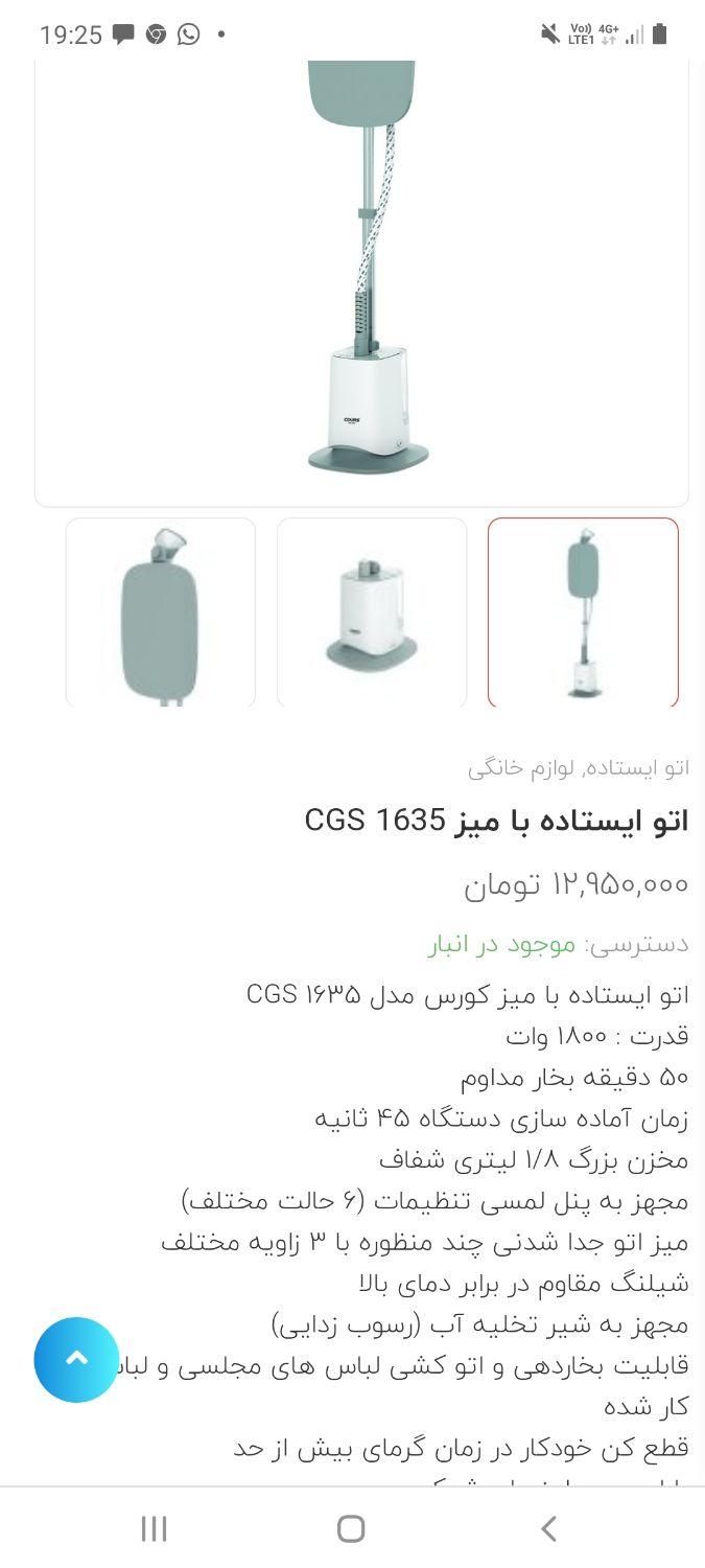 بخارگر ایستاده|اتو و لوازم اتو|تهران, ستارخان|دیوار