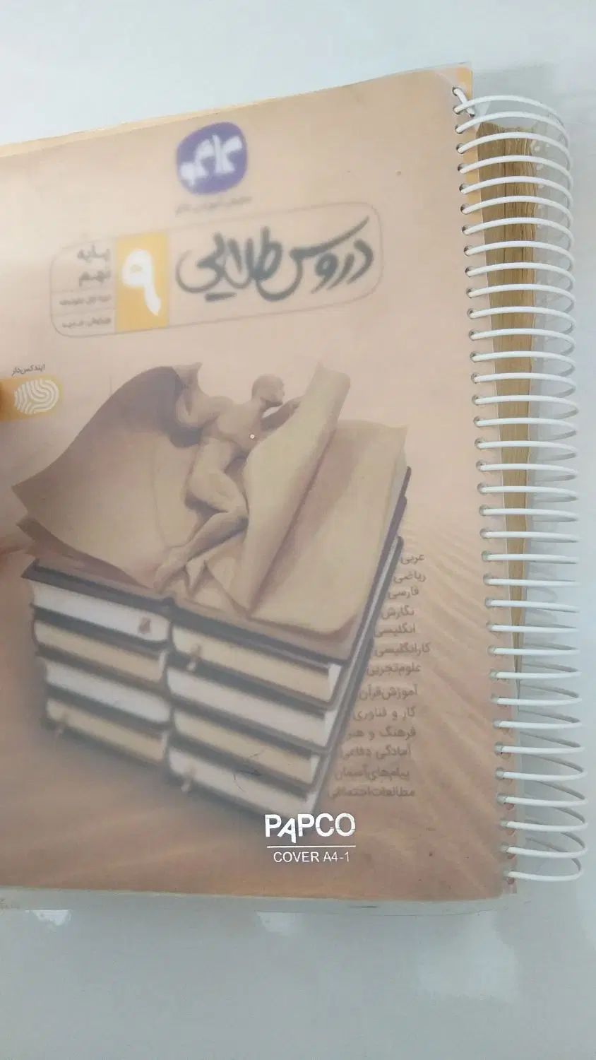 کتاب دروس طلایی گام به گام نهم فنری|کتاب و مجله آموزشی|مشهد, هدایت|دیوار