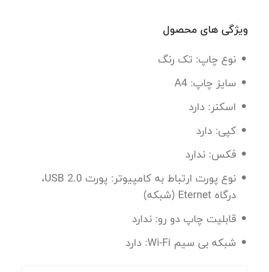 پرینتر  اچ پی   وای فای دار   در حد نو|پرینتر، اسکنر، کپی، فکس|تهران, نارمک|دیوار