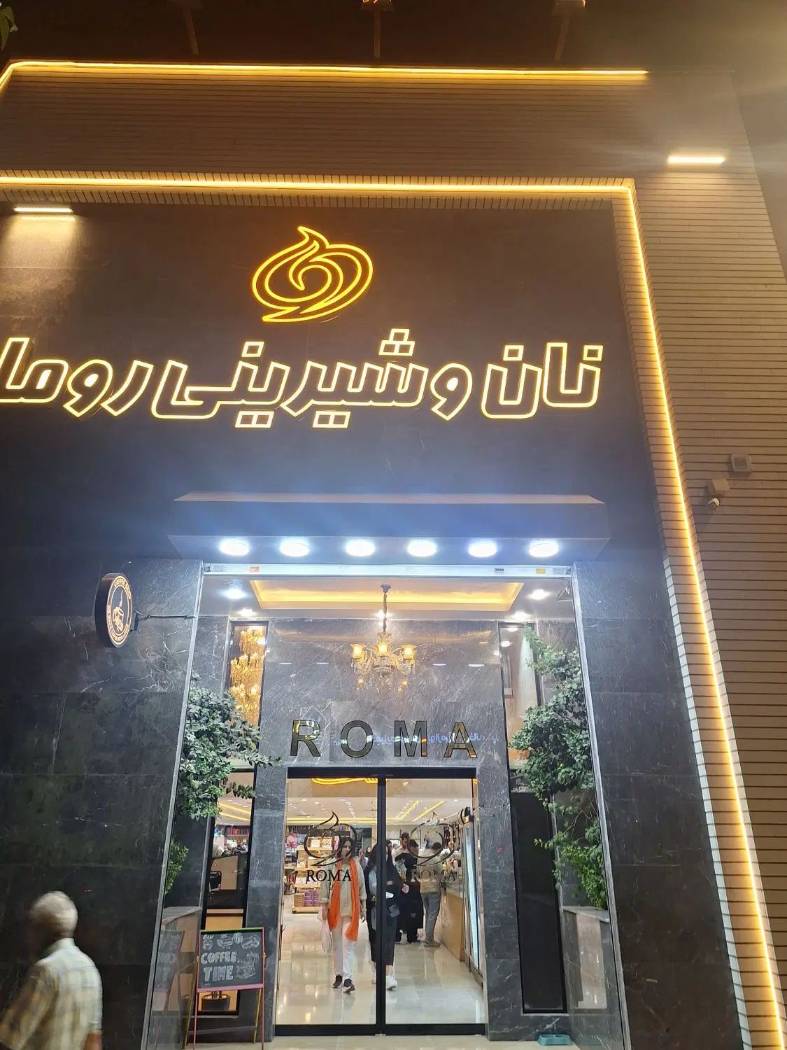 استخدام فروشنده|استخدام خدمات فروشگاه و رستوران|کرج, اتحاد|دیوار