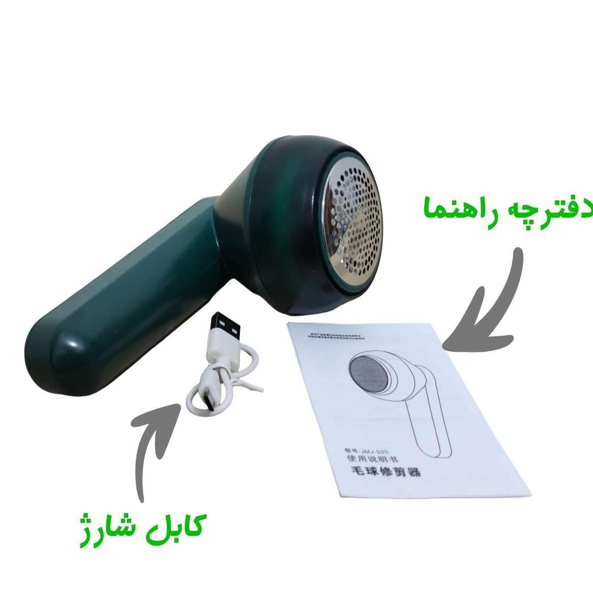 پررزگیر لباس شارژی سبز/انواع پارچه/پت/حیوان خانگی|لوازم نظافت|شیراز, شهرک بزین|دیوار