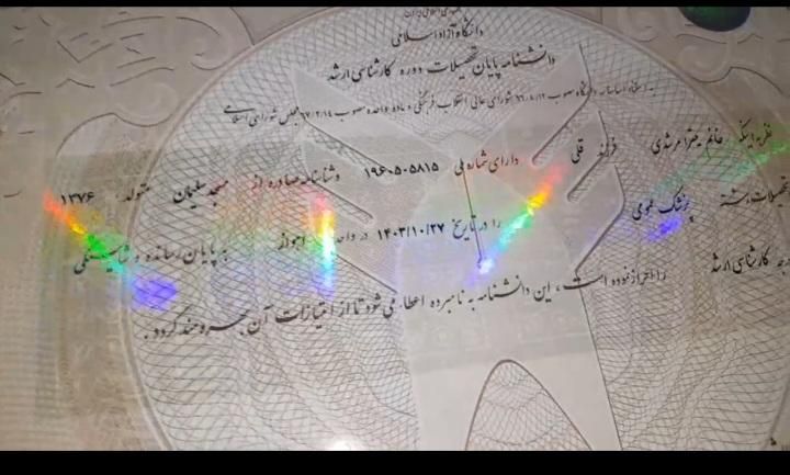 صدور تمامی مدارک مدارک تحصیلی|خدمات آموزشی|تهران, ولنجک|دیوار