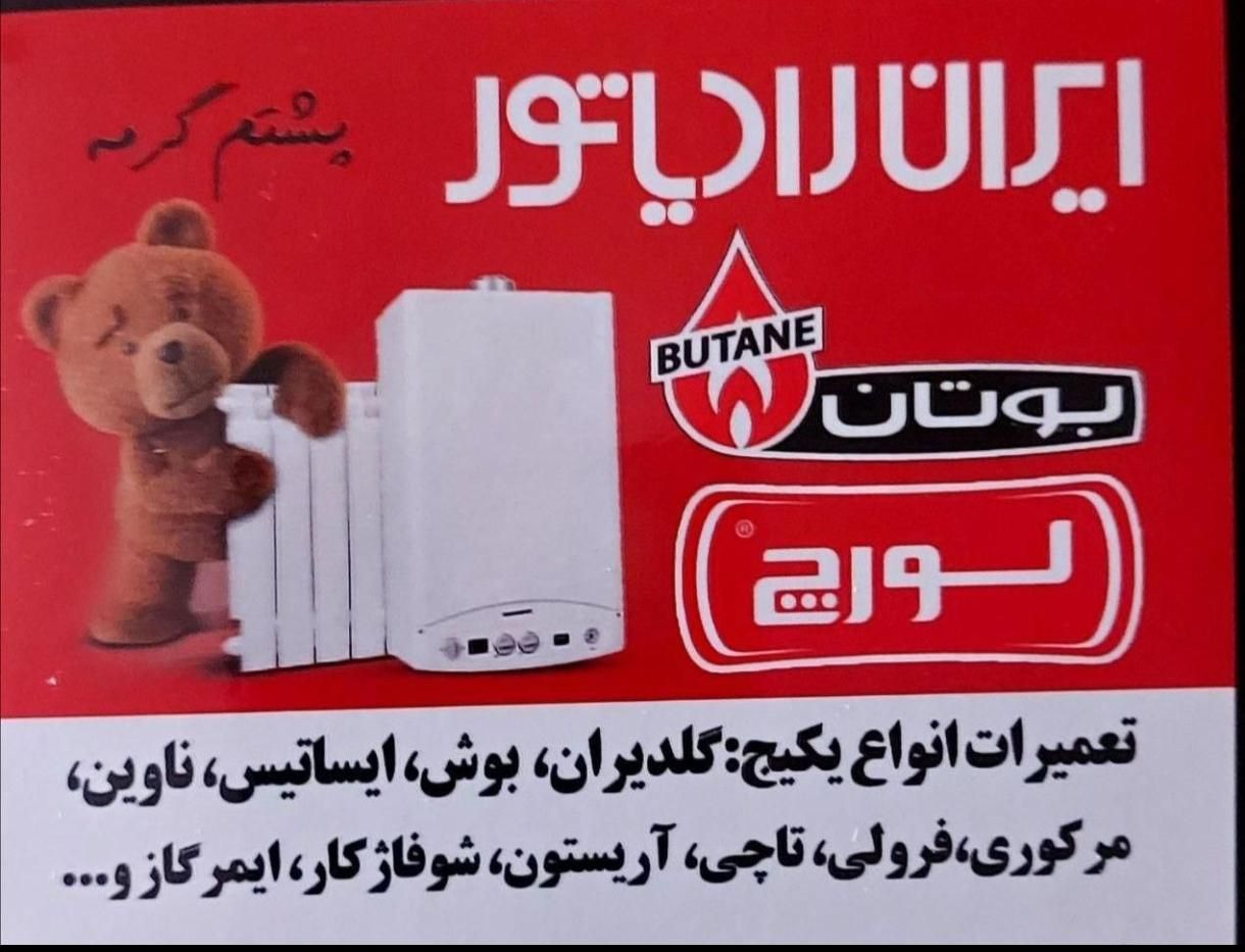 نصب و تعمیرات انواع کولرگازی پکیج.لوازم خانگی|خدمات پیشه و مهارت|ورامین, |دیوار