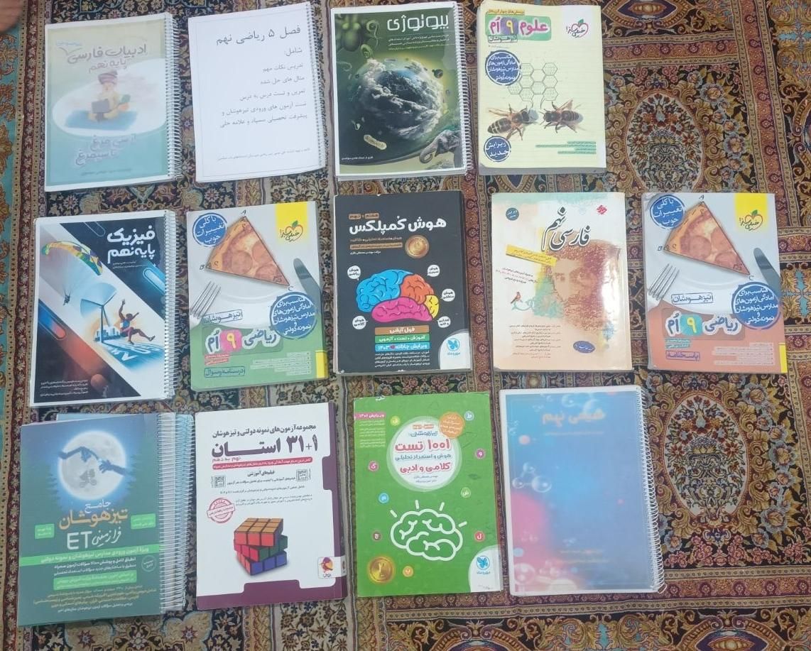 کتاب و جزوه های تیزهوشان نهم به دهم|کتاب و مجله آموزشی|اهواز, آریاشهر|دیوار