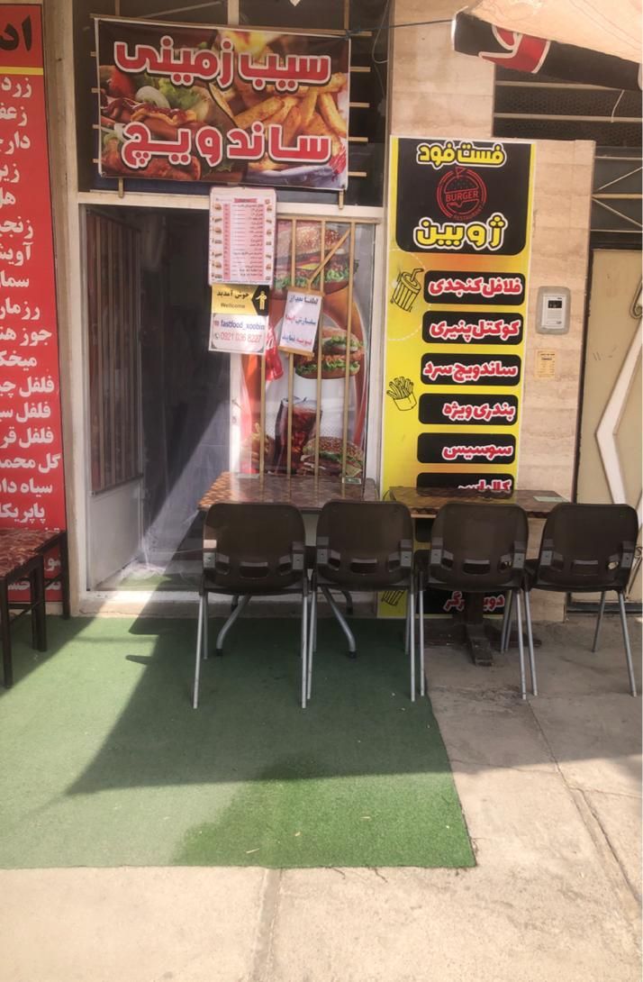 کارگرساده فست فودمسکن برای4ساعت نیازمندیم|استخدام خدمات فروشگاه و رستوران|کرمانشاه, |دیوار