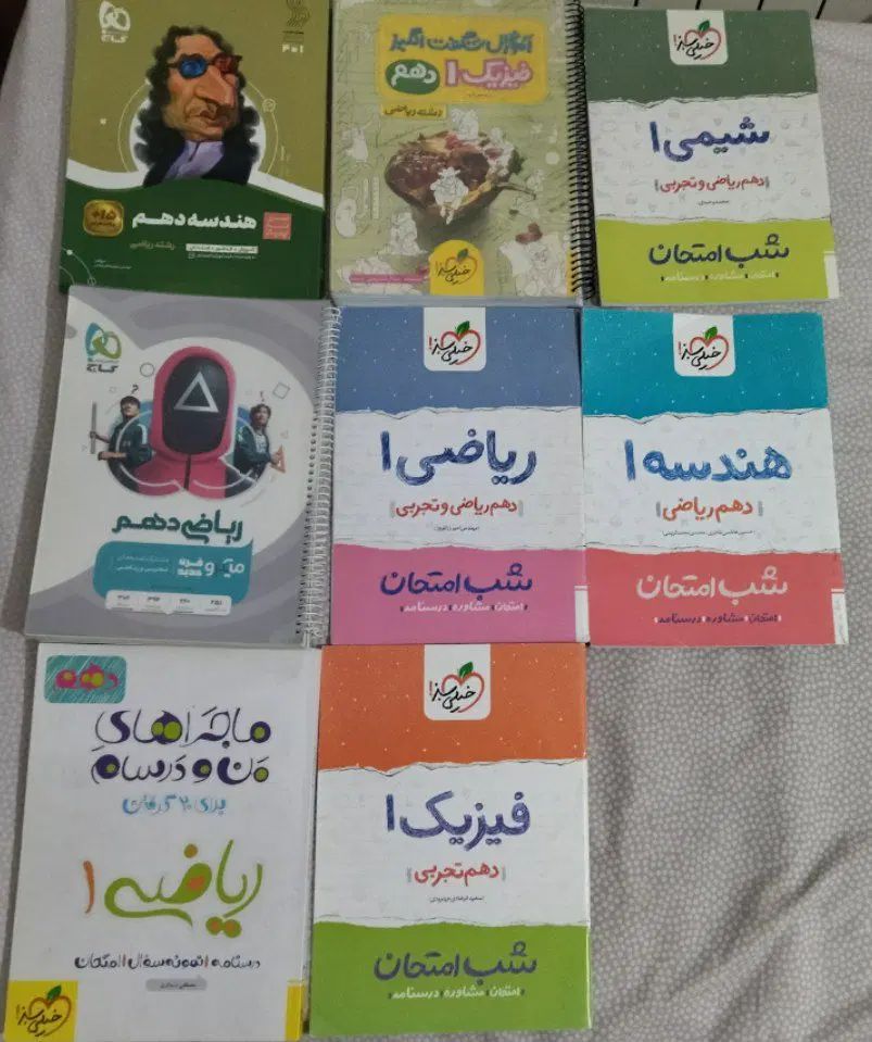 کتاب کار ، کتاب کمک درسی، کتاب کنکور|کتاب و مجله آموزشی|تهران, مینی‌سیتی (شهرک نفت)|دیوار
