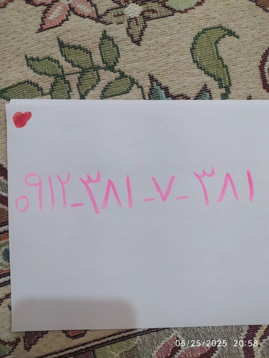 381 7 381 0912|سیم‌کارت|تهران, کرمان|دیوار