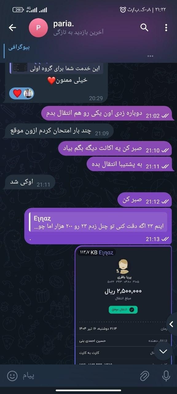 گروه قدیمی تلگرام|لوازم جانبی موبایل و تبلت|تهران, آبشار تهران (دریاچه)|دیوار