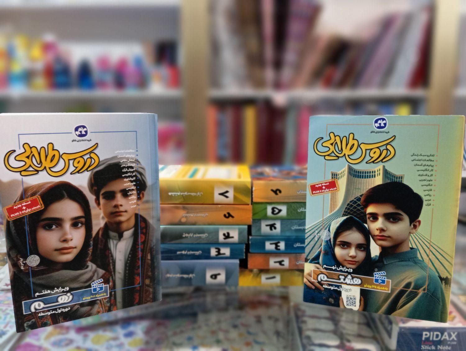 کتاب گام به گام  پنجم ششم هفتم هشتم نهم دبستان|کتاب و مجله آموزشی|مشهد, طبرسی شمالی|دیوار