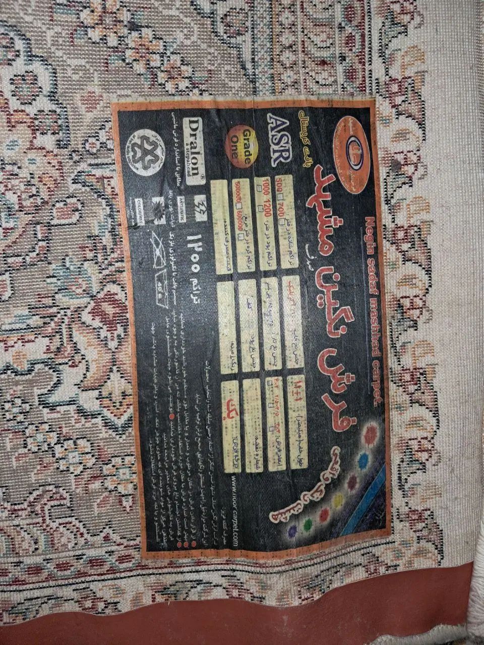 فرش ۱۲ متری ، قالی ۱۲ متری ، طرح افشان ، فرش ۴×۳|فرش|مشهد, کوثر|دیوار
