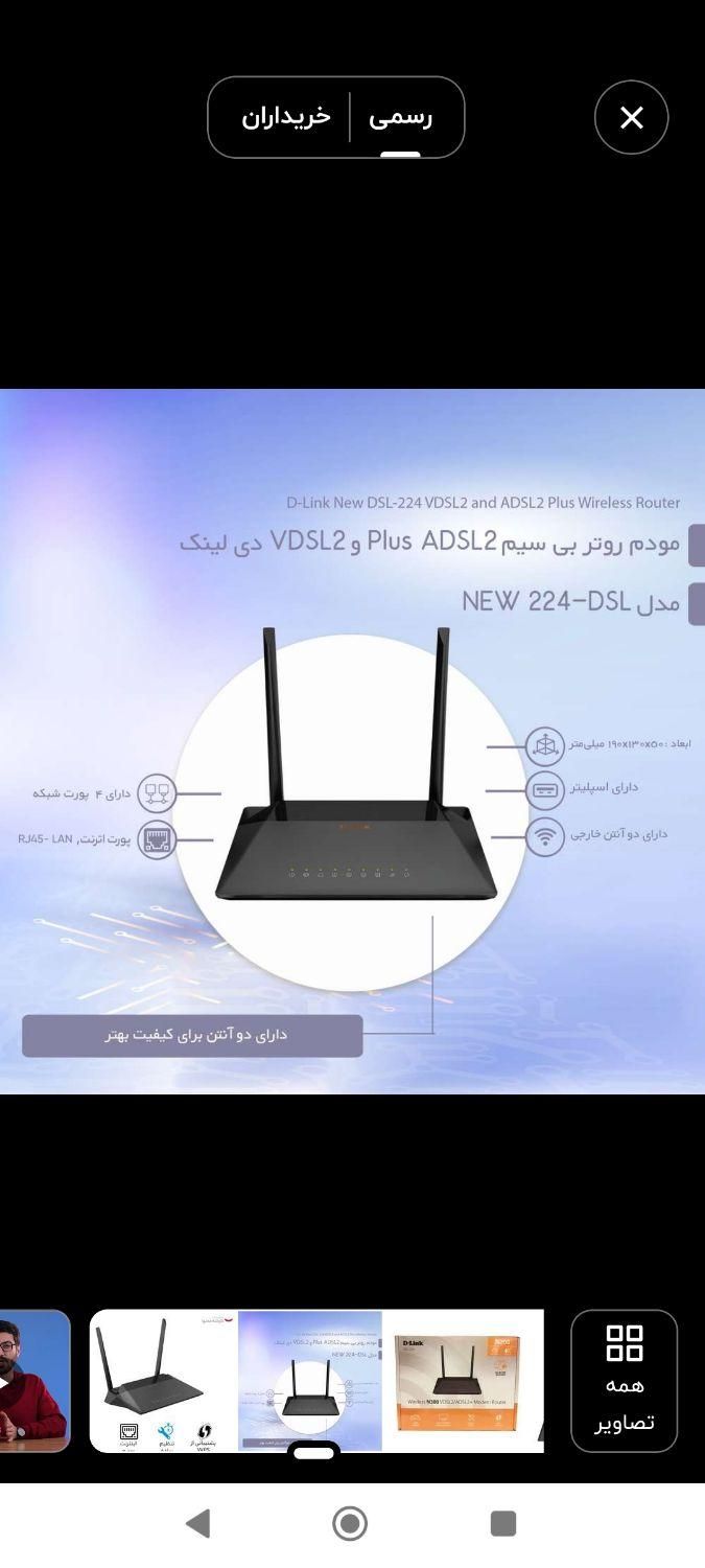 مودم دی لینک ADSL2plus/vdsl2|مودم و تجهیزات شبکه|تهران, دولتخواه|دیوار