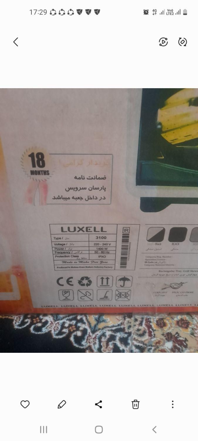 تسترنو|سایر لوازم برقی|پاکدشت, پاکدشت (مامازند)|دیوار