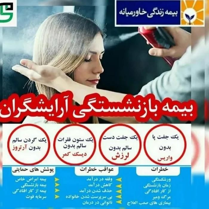 بیمه بیمه بیمه|خدمات مالی، حسابداری، بیمه|یاسوج, |دیوار