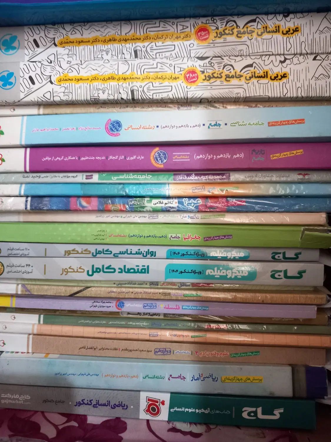 کتاب های تست کنکور انسانی|کتاب و مجله آموزشی|کرج, حصارک پایین|دیوار