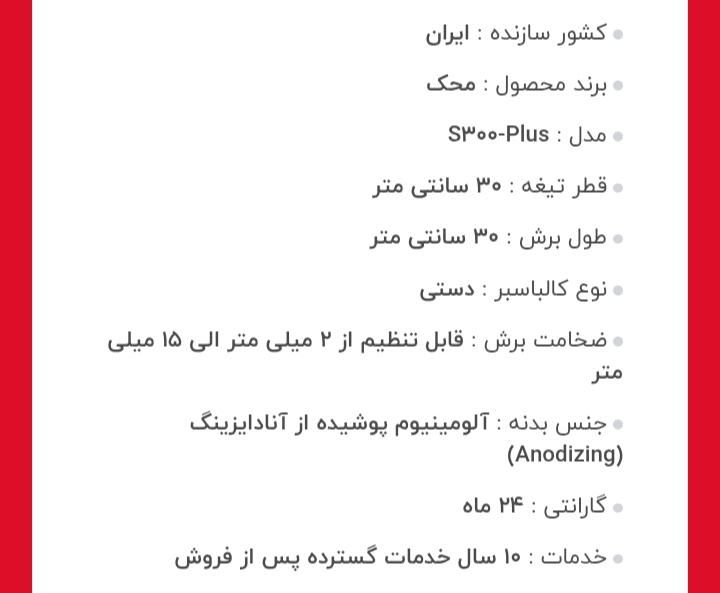 کالباسبر/اسلایسر S300-Plus محک|ماشین‌آلات صنعتی|تهران, جنت‌آباد شمالی|دیوار